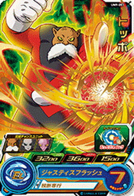 スーパードラゴンボールヒーローズ ホイ UM9-037 楽天市場】スーパードラゴンボールヒーローズ UM9-037 ホイ C