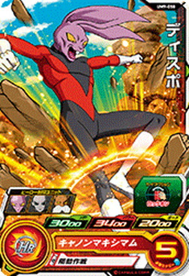 楽天市場】スーパードラゴンボールヒーローズ UM9-015 ベジータ