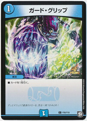 楽天市場】デュエルマスターズ P73 Y20 王来文具ケシキング : フルアヘッド