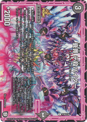 楽天市場】デュエル・マスターズBAKUOOON・ミッツァイルPROMO・プロモ