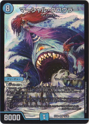 楽天市場】デュエルマスターズ DM23-EX2 超G4 SR マーシャル