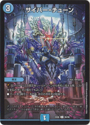 楽天市場】【新品】TCGデュエル・マスターズ DMC-66 超ベスト/デュエル