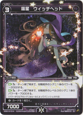 楽天市場】WIXOSS-ウィクロス-SPK04-17 ミュウ＝ハッチウェディングル