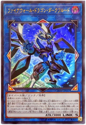 ◆【PSA10】遊戯王 ファイアウォールドラゴン ホロ ホログラフィック PSA10 ファイアウォール・X・ドラゴン ホログラフィック 遊戯王