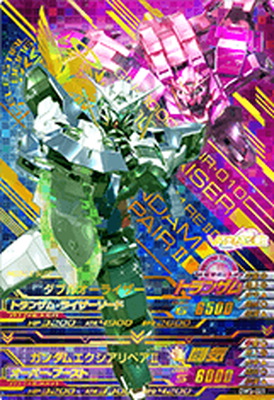 楽天市場 ガンダムトライエイジ Dw3 021 ダブルオーライザー ガンダムエクシアリペアii P フルアヘッド