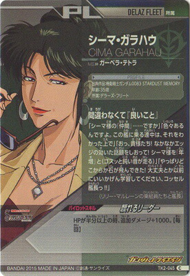 シーマ様 ベッドの上では