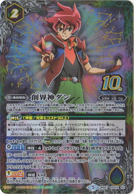 楽天市場】バトルスピリッツ P20-02 獅子王剣ナイトオーダー