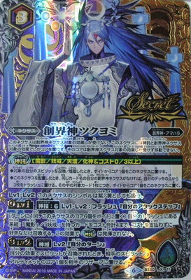 創界神ゼウス=ロロ　winner版　バトスピ バトルスピリッツ専門通販店 バトスキ！