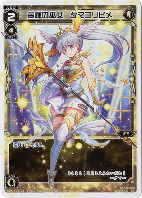楽天市場】【中古】WIXOSS ウィクロス 黒点の巫女 タマヨリヒメ