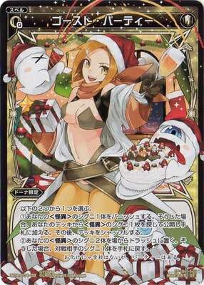 楽天市場】WIXOSS-ウィクロス-WDA-F04-02 ドーナ FOURTH ドーナ