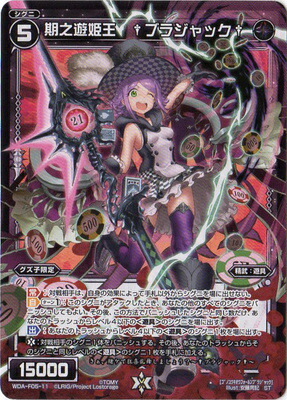 楽天市場】WIXOSS-ウィクロス-PR-467 幻怪 ベイBジャック(コロコロ