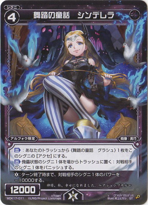 wixoss ウィクロス UR 喝采の歌姫 アルフォウ LR 喝采の歌姫 アルフォウ 販売 | [WXDI-11] REUNION DIVA