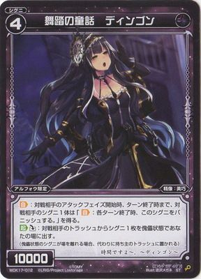 ウィクロス 黒幕の舞姫 アルフォウ プレイマット 未開封 wixoss Amazon.co.jp: WIXOSS-ウィクロス- WXDi-P15-036 黒衣の歌姫