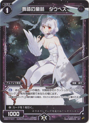 楽天市場】WIXOSS-ウィクロス-SPK03-18 奏でし者 タウィル＝ノル