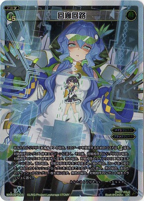 ウィクロス ピルルク ??? WXK09-??? wixoss ウィクロス ピルルク ??? WXK09-??? wixoss ディセンブル