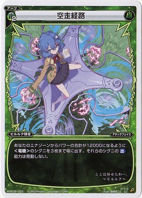 楽天市場】WIXOSS-ウィクロス- WX25-CP1-SSP3 勘解由小路ユカリ SSP