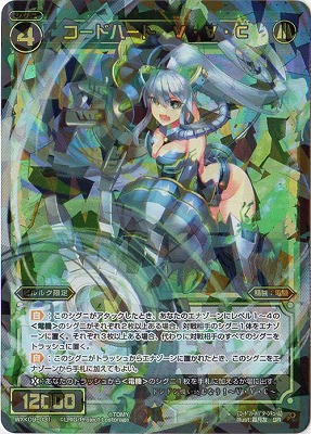 WIXOSS-ウィクロス-/WX20-029　狩魔の行進 バルバァト　SR Amazon.co.jp: ウィクロス 狩魔の行進 バルバァト（スーパーレア