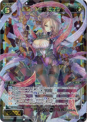 ウィクロス/神罠 フーディナ（スーパーレア）/ビトレイドセレクター 楽天市場】WIXOSS-ウィクロス-WX21-025 神罠 フーディナ SR ビ