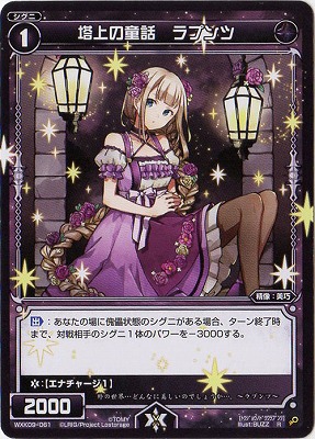 【PSA10】WIXOSS ウィクロス 希少 アルフォウ WXK09-??? 楽天市場】WIXOSS-ウィクロス- WXK09-025 黒衣の舞姫 アルフォウ