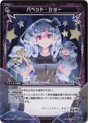 楽天市場】WIXOSS-ウィクロス- WXK08-029 炎翼の翔破 SR アンリ