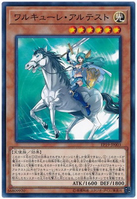 遊戯王 ワルキューレ ガチデッキ 英語 遊戯王ワルキューレデッキ 思い描い