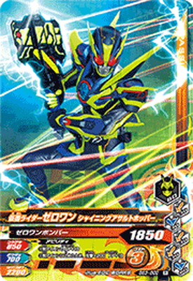 楽天市場】ガンバライジング BS3-054 仮面ライダーZX SR : フルアヘッド