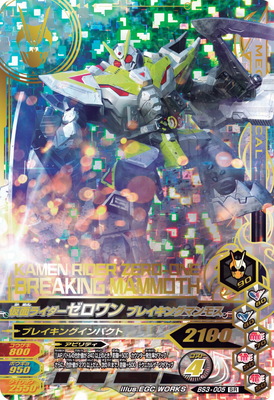 ガンバライジング 楽天市場】ガンバライジング3弾 3-034 仮面ライダーZX SR