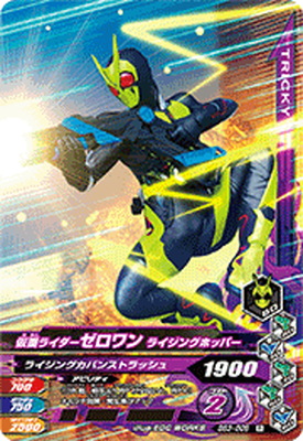 ガンバライジング BS3-008 仮面ライダーゼロワン ライジングホッパー R画像