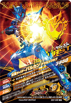 楽天市場 ガンバライジング Bs3 009 仮面ライダーバルカンアサルトウルフ Lr フルアヘッド