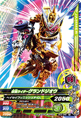 仮面ライダーバトル ガンバライド - ガンバライジング BR3-003 GLR 仮面ライダー ジオウ オーマフォーム 楽天市場】ガンバライジング BR3-003 GLR 仮面ライダージオウ