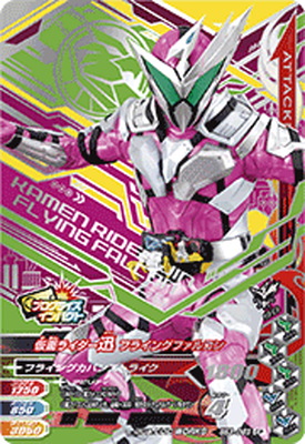 楽天市場】ガンバライジング BS3-054 仮面ライダーZX SR : フル