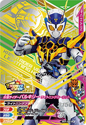 BANDAI - ガンバライジング　仮面ライダーカブト6枚セット gbr36-056_1.jpg