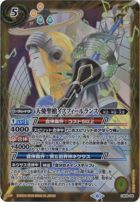 楽天市場】バトルスピリッツ SJ17-05 銀銃皇ヴァルサー