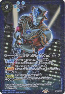 来たぞわれらのウルトラマン　winner版　バトスピ 61o9tFlga7S._AC_SY200_QL15_.jpg
