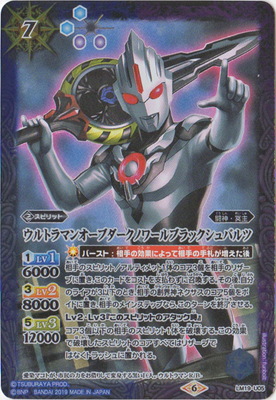 バトスピ　来たぞわれらのウルトラマン　2枚セット ウルトラマンカップ2025】LM19-U07 来たぞ われらのウルトラマン