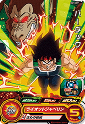 楽天市場】スーパードラゴンボールヒーローズ ロケテストカード