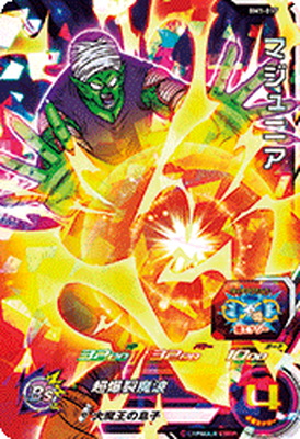 ドラゴンボール - ビルス　sec bm1 ドラゴンボールヒーローズ BM1-SEC2 ビルス 破壊の権化 | DBH日和（ドラゴンボール
