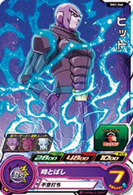 楽天市場】スーパードラゴンボールヒーローズ UGM1-057 ヒット SR