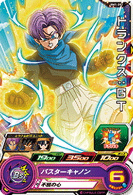 楽天市場】スーパードラゴンボールヒーローズ BM5-TCP6 ブラ CP : フル