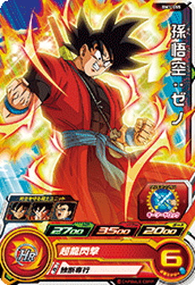 楽天市場】スーパードラゴンボールヒーローズ BM1-056 孫悟空