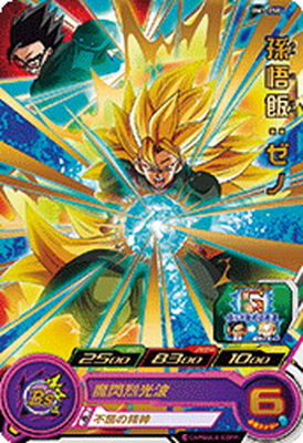 ドラゴンボールヒーローズ　bm1 サンプル 楽天市場】スーパードラゴンボールヒーローズ BM1-064