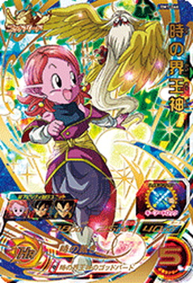 ドラゴンボール　時の界王神　ヴァドス　トワ　ドミグラ　ウィス　グレイビー　他 db-bm-05-066.jpg