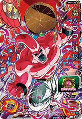 楽天市場 スーパードラゴンボールヒーローズ Bm1 Cp2 魔人ブウ 純粋 Cp フルアヘッド