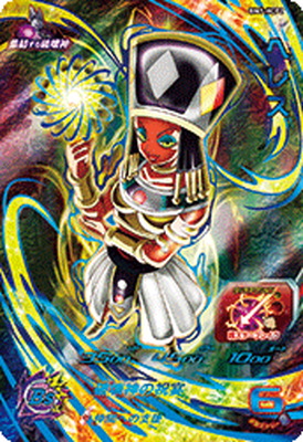 楽天市場】スーパードラゴンボールヒーローズ BM1-031 ギニュー