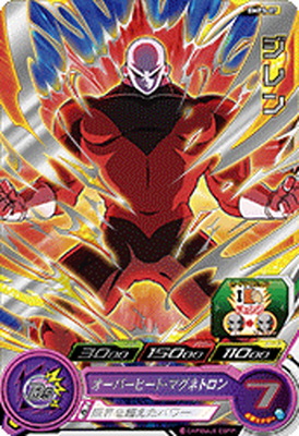 スーパードラゴンボールヒーローズ ジレン PUMS6-04 楽天市場】スーパードラゴンボールヒーローズ PUMS6-04 ジレン