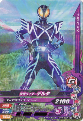 ガンバライジング　仮面ライダーファイズ gbr47-026_1.jpg