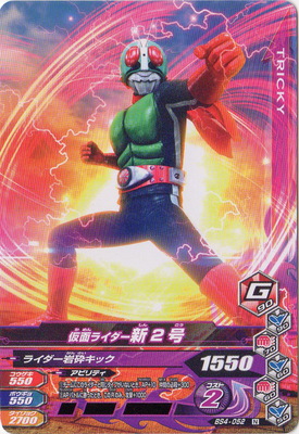 楽天市場】ガンバライジング BS3-054 仮面ライダーZX SR : フルアヘッド