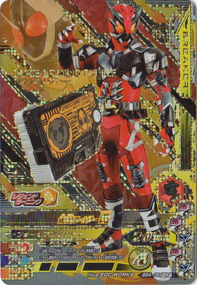 楽天市場】ガンバライジング RT6-056 仮面ライダーカブト