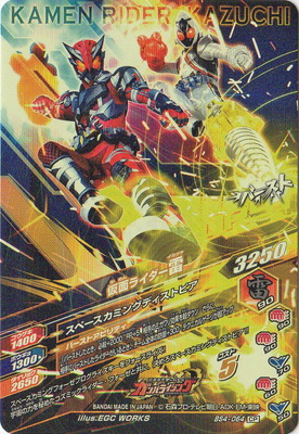 楽天市場 ガンバライジング Bs4 064 仮面ライダー雷 Cp フルアヘッド