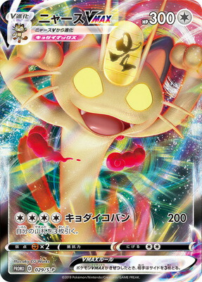 楽天市場】ポケモンカードゲーム PK-S8a-022 なみのりピカチュウ